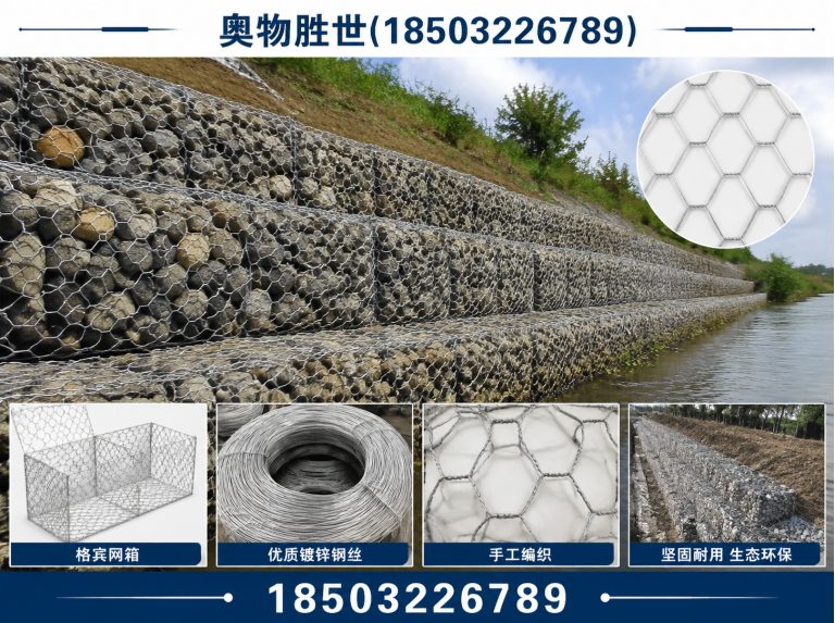 鸡西石笼网展示图